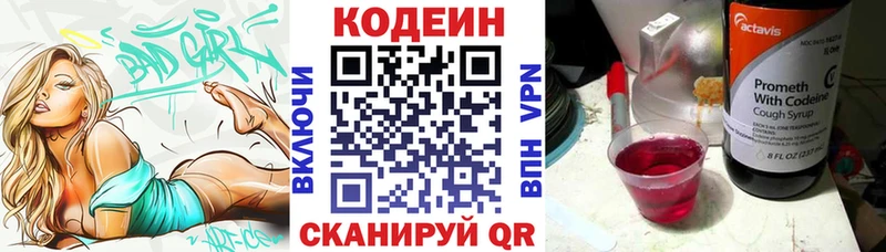 цена наркотик  Переславль-Залесский  Codein Purple Drank 