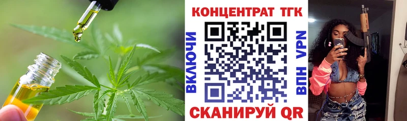 где купить наркоту  Переславль-Залесский  ТГК вейп 
